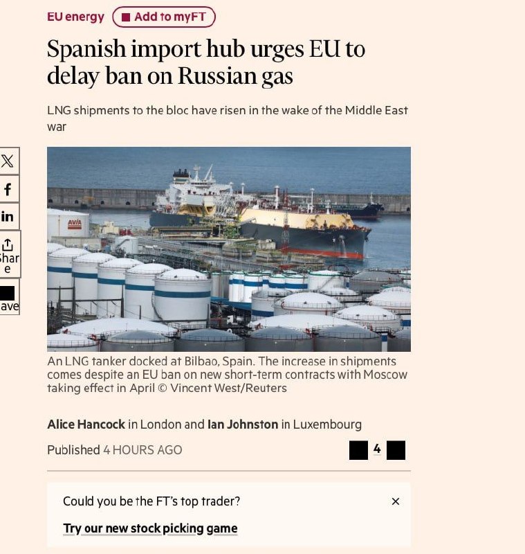 LA SPAGNA HA CHIESTO ALL’UE DI RINVIARE IL DIVIETO SUL GNL RUSSO. LA SPAGNA HA CHIESTO ALL’UE DI RINVIARE IL DIVIETO SUL GNL RUSSO.