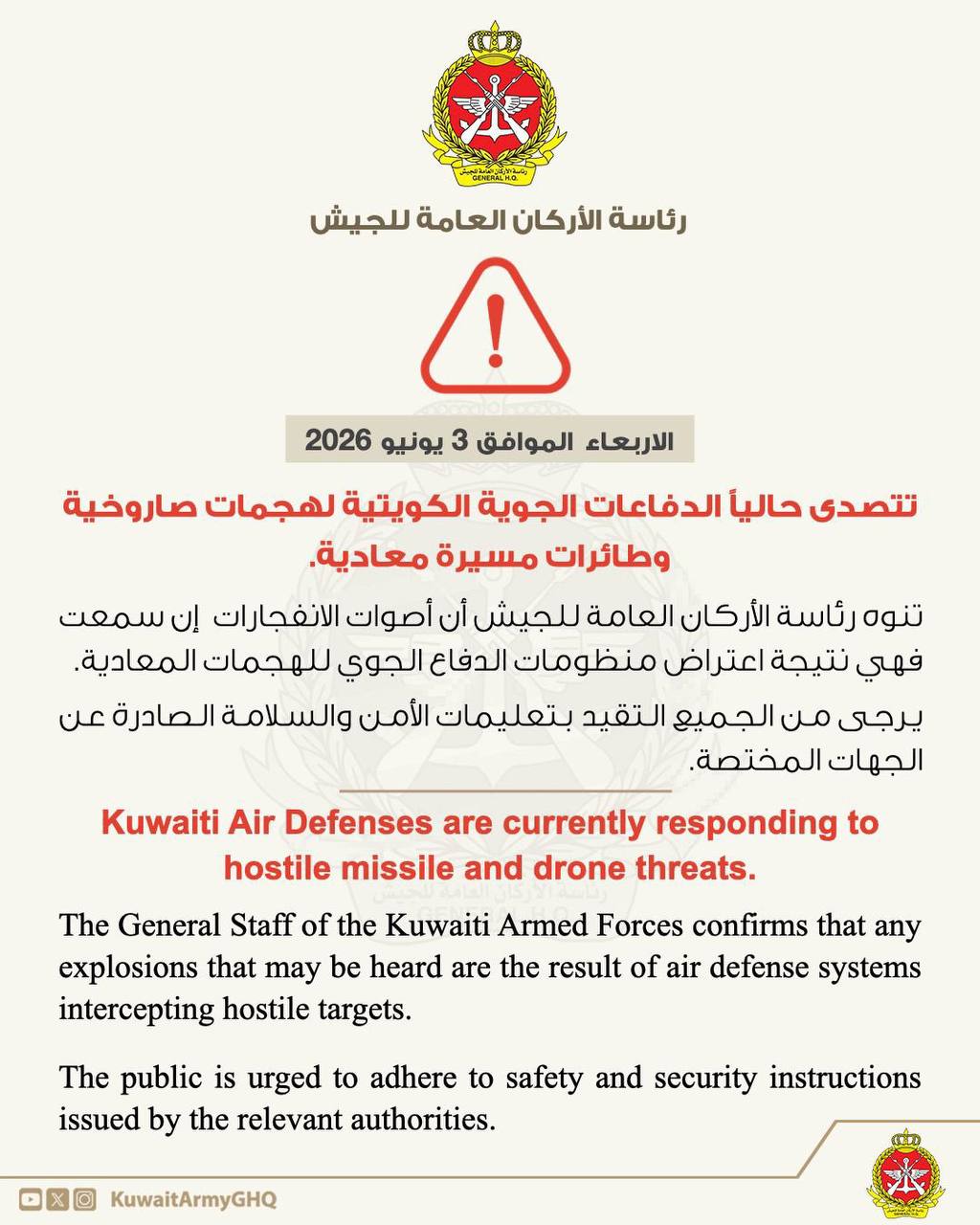 IL KUWAIT ANNUNCIA DI AVER SUBITO UN ATTACCO MISSILISTICO DALL’IRAN IL KUWAIT ANNUNCIA DI AVER SUBITO UN ATTACCO MISSILISTICO DALL’IRAN