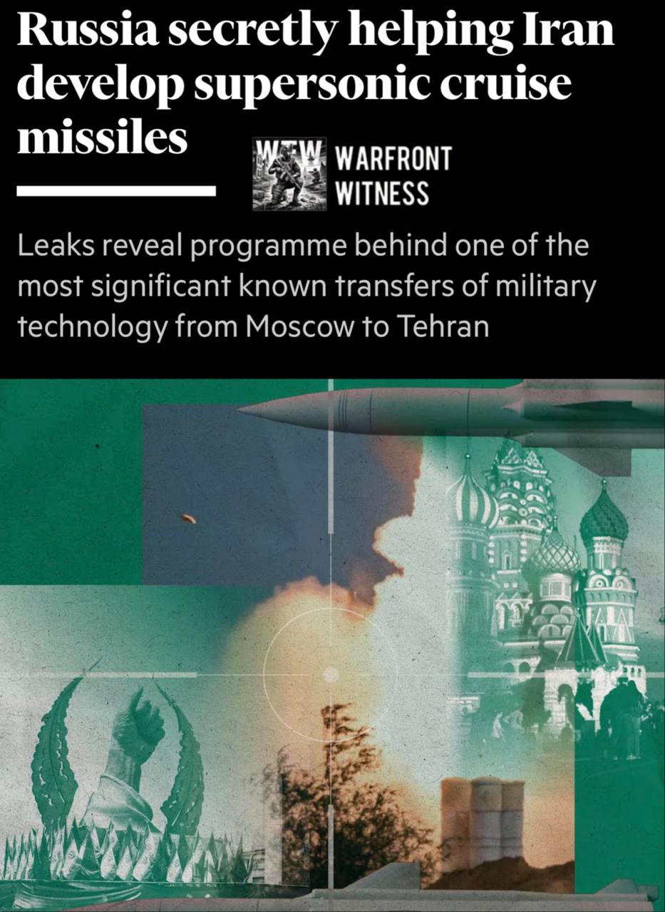 FT: LA RUSSIA AIUTA SEGRETAMENTE L’IRAN A COSTRUIRE MISSILI DA CROCIERA SUPERSONICI FT: LA RUSSIA AIUTA SEGRETAMENTE L’IRAN A COSTRUIRE MISSILI DA CROCIERA SUPERSONICI