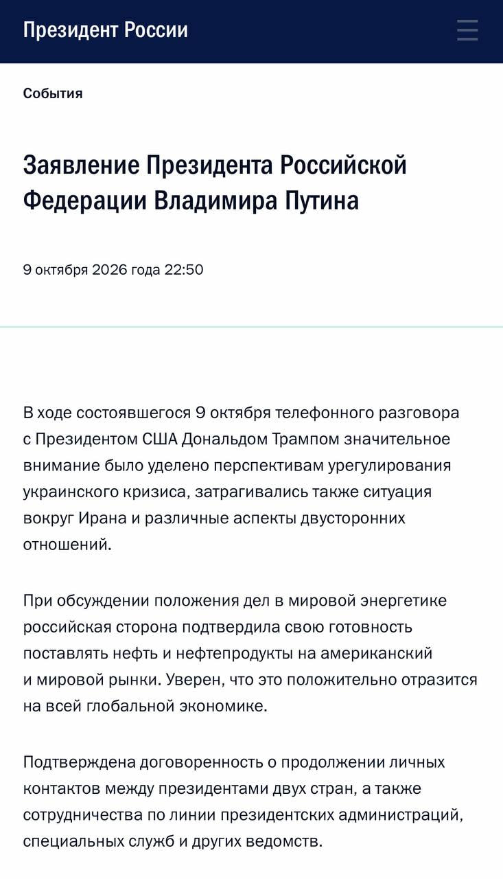 PUTIN: “SIAMO PRONTI A FORNIRE PETROLIO AGLI STATI UNITI E A TUTTO IL MONDO”