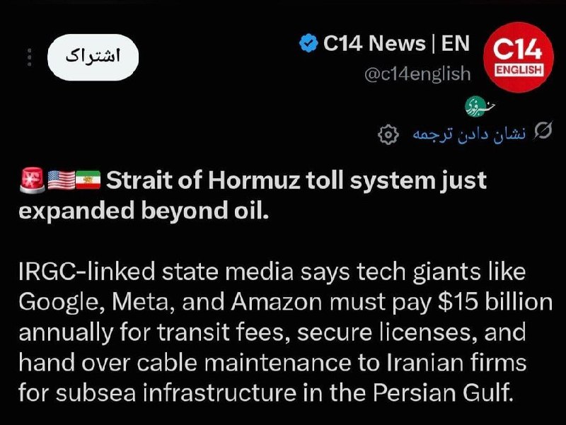 STRETTO DI HORMUZ. I PEDAGGI POTREBBERO ESTENDERSI OLTRE IL SETTORE PETROLIFERO